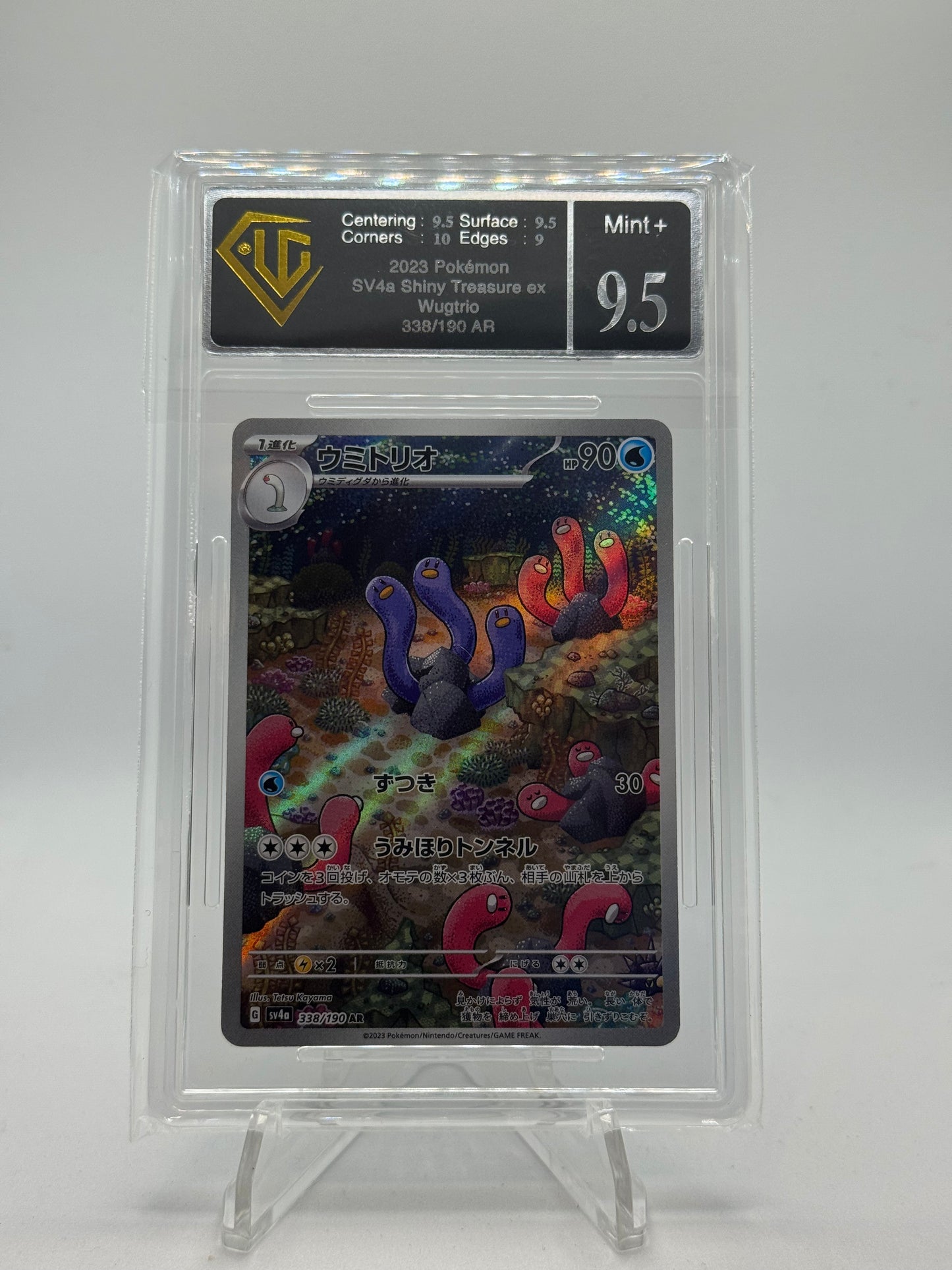 Wugtrio 338/190 Shiny Treasure - Japanese