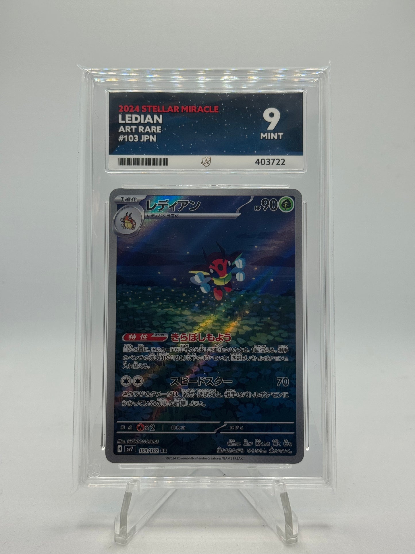 Ledian 103/102 Stellar Miracle - Japanese