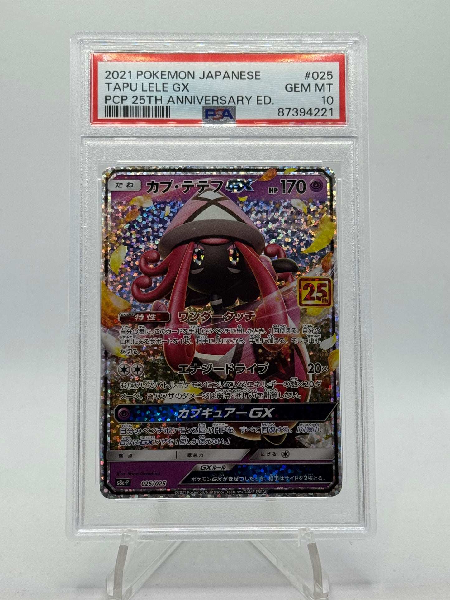 Tapulele PCP 25th Anniversary Edition - Japanese