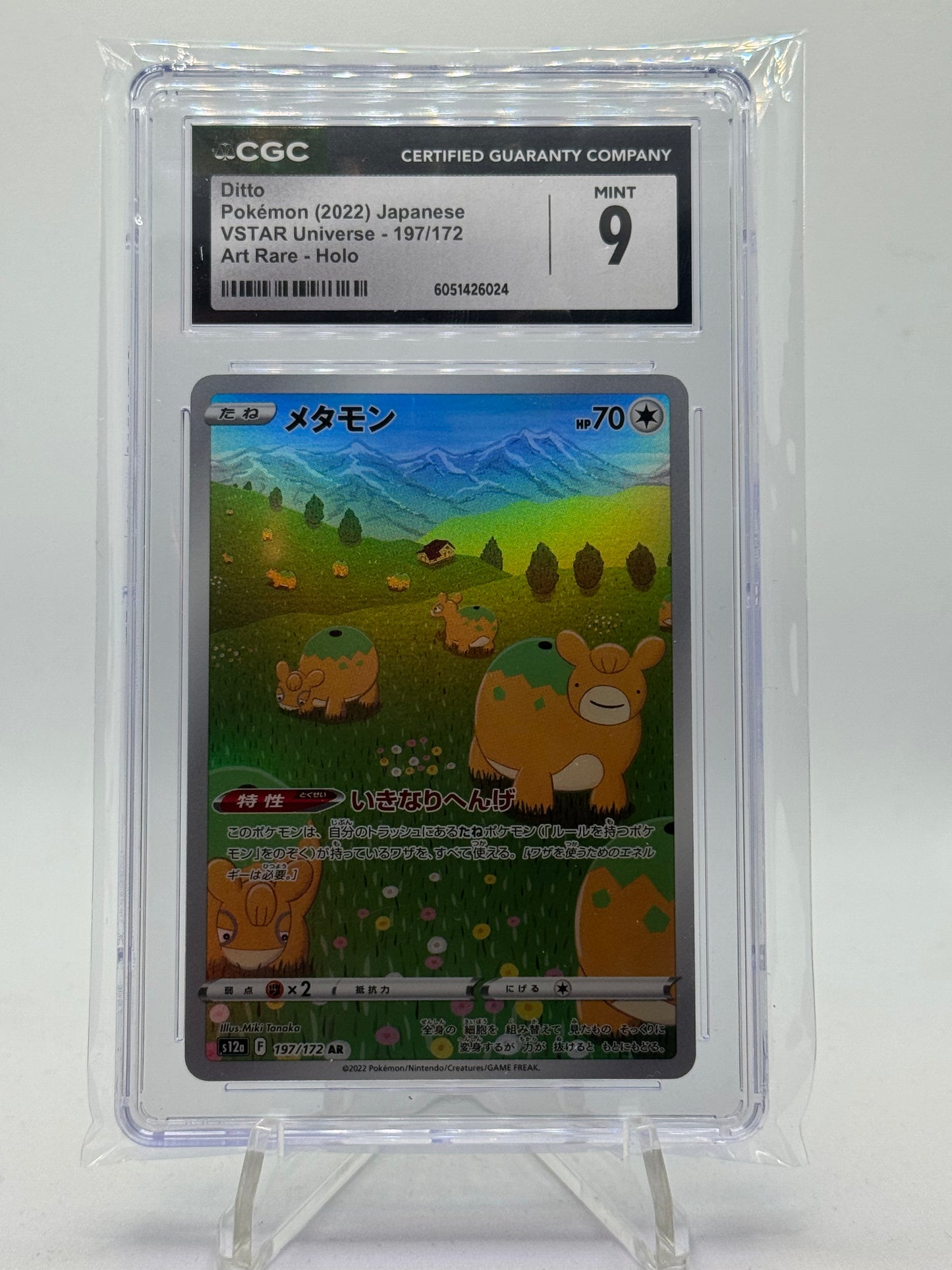 Ditto 197/172 VSTAR Universe - Japanese