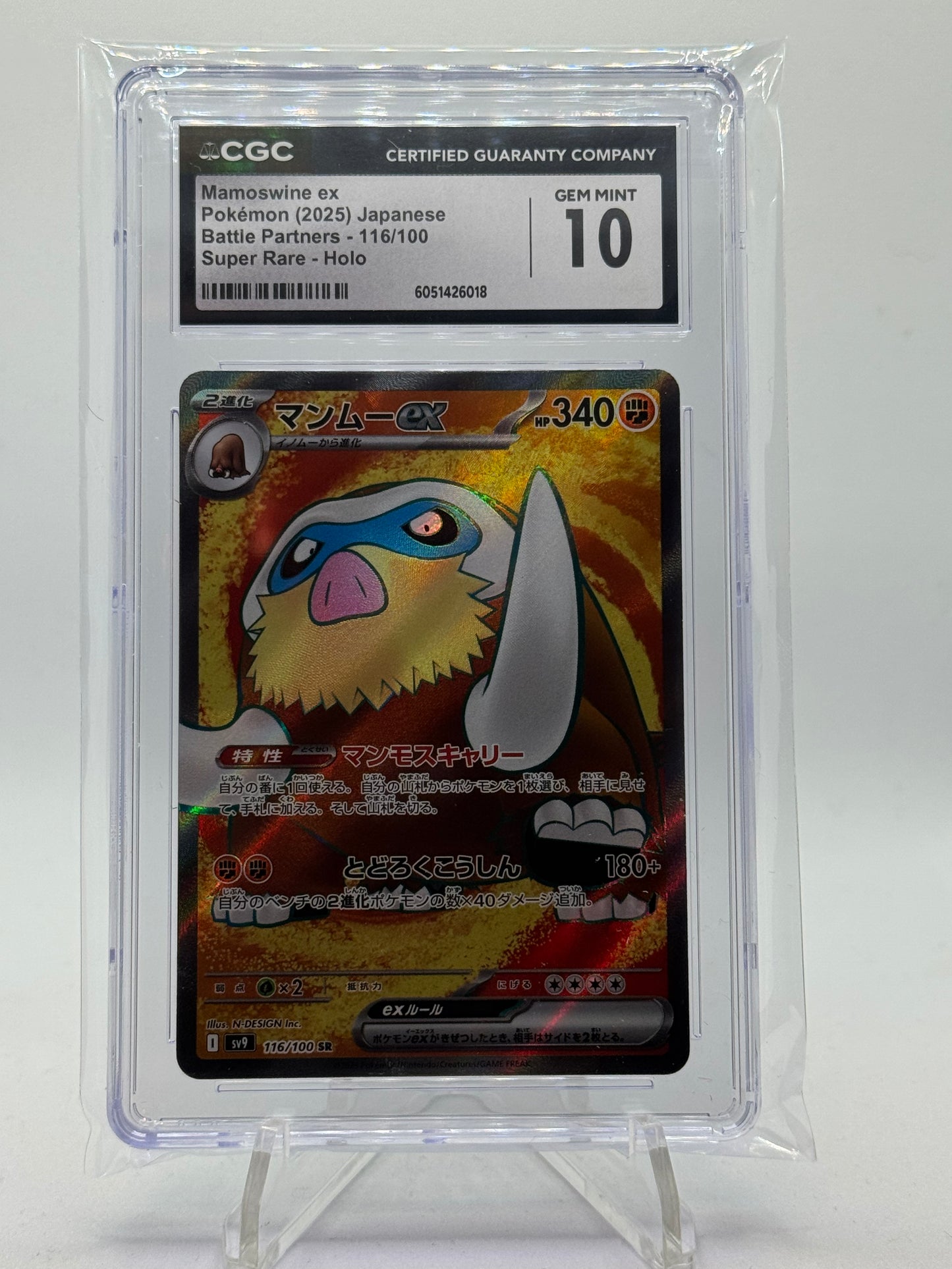 Mamoswine 116/100 Battle Partners - Japanese