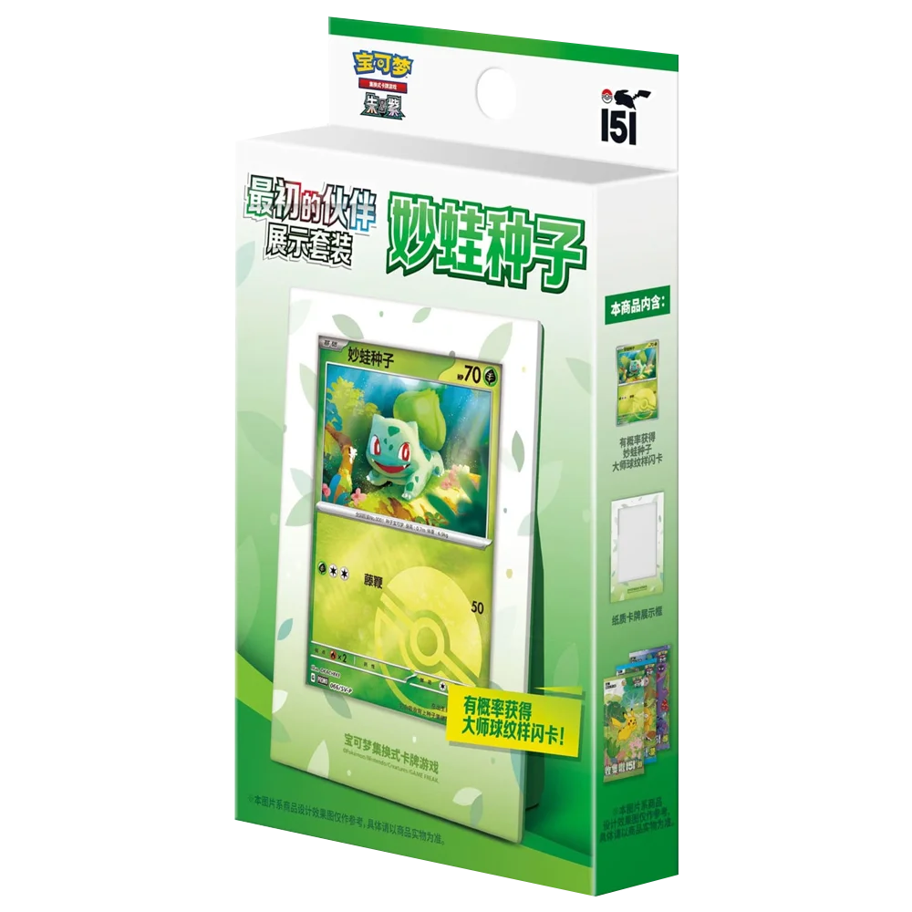 Pokemon TCG: 151 First Partner (Bulbasaur) Display - Chinese