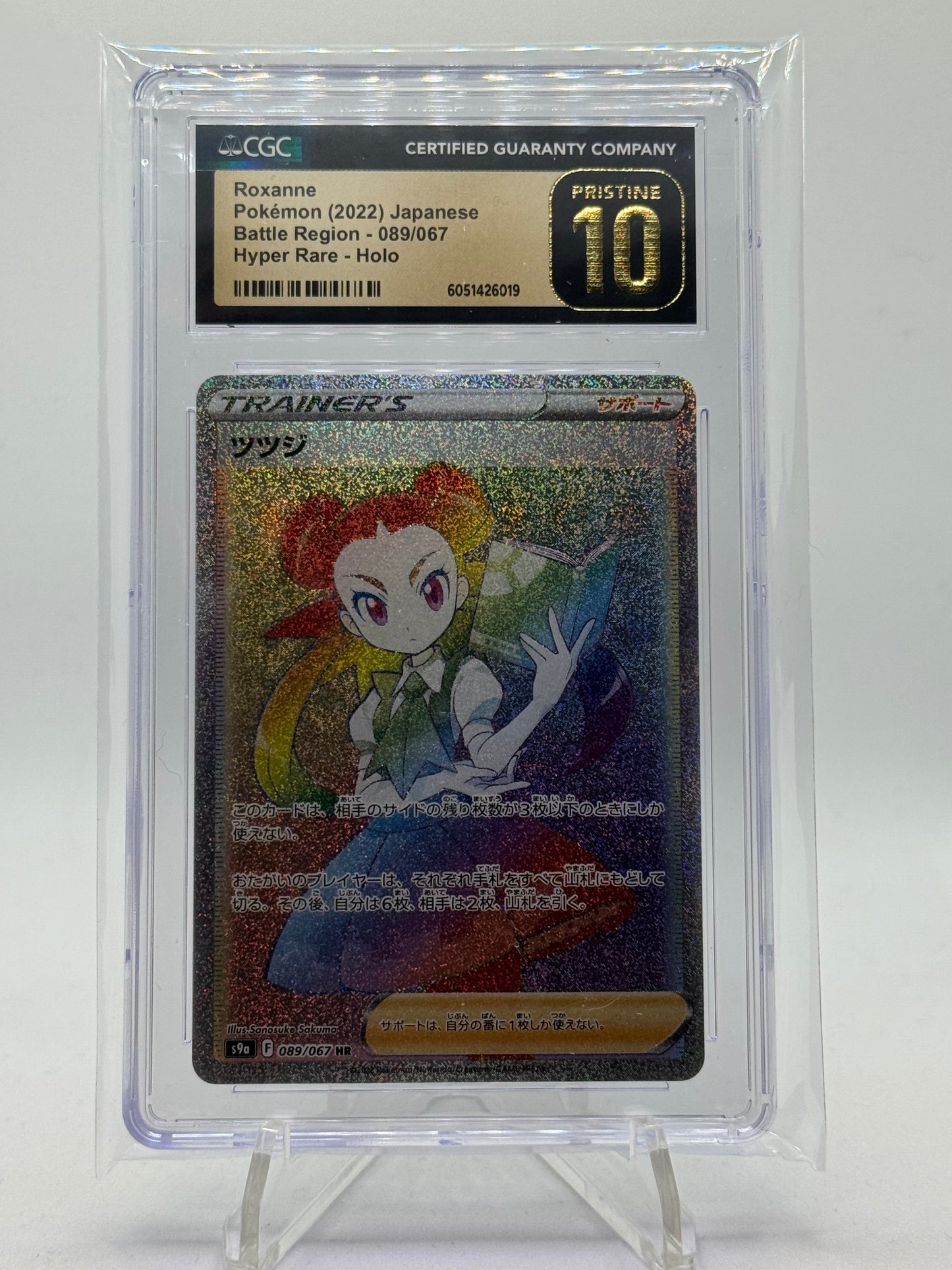 Roxanne 089/067 Battle Region - Japanese