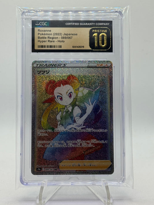 Roxanne 089/067 Battle Region - Japanese