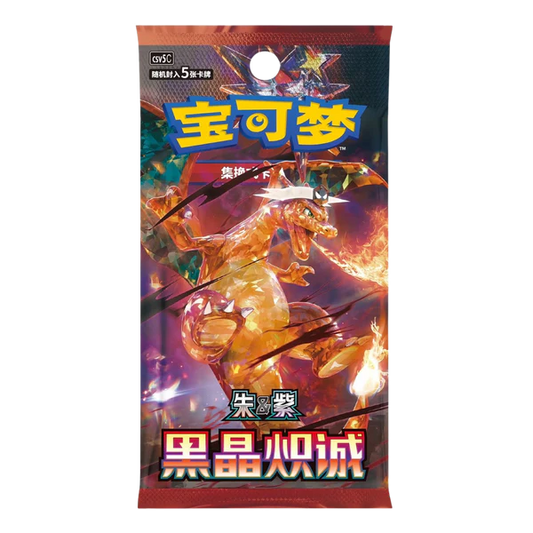 Dark Crystal Blaze CSV5C Slim Booster Pack