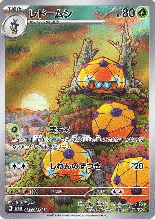 Dottler AR 067/066 sv4M - Future Flash Japanese Pokemon Card