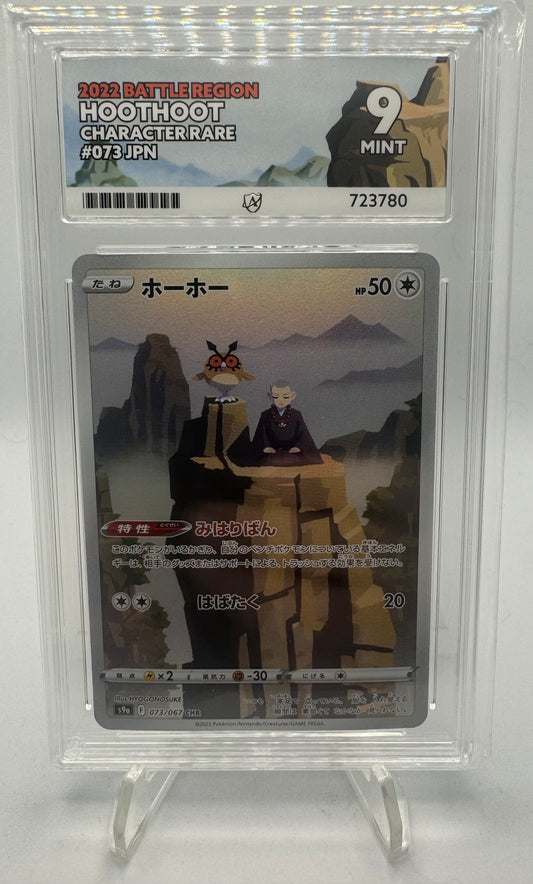 Hoot Hoot 073/067 Battle Region - Japanese