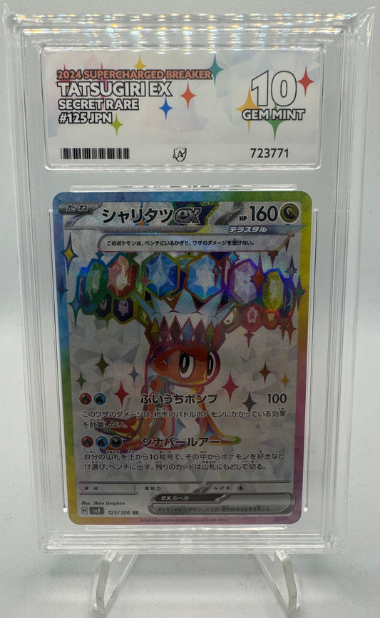 Tatsugiri EX 125/106 Super Electric Breaker - Japanese