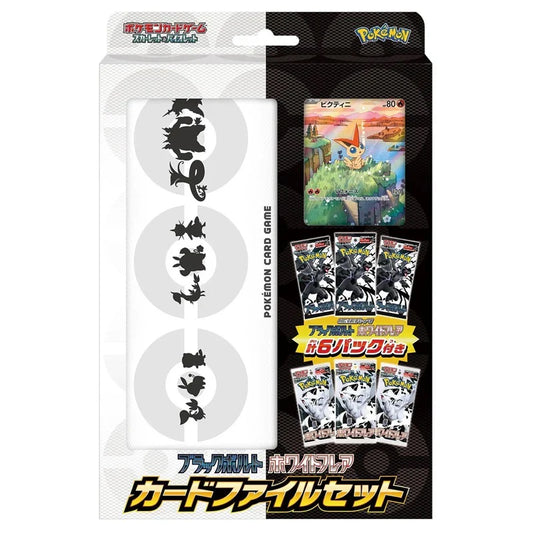 Japanese Pokemon - Black Bolt & White Flare - Card File Set