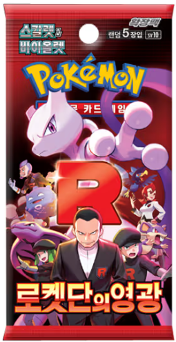 Korean Pokemon: The Glory of Team Rocket sv10 Booster Pack