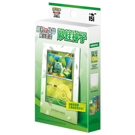 Pokemon TCG: 151 First Partner (Bulbasaur) Display - Chinese