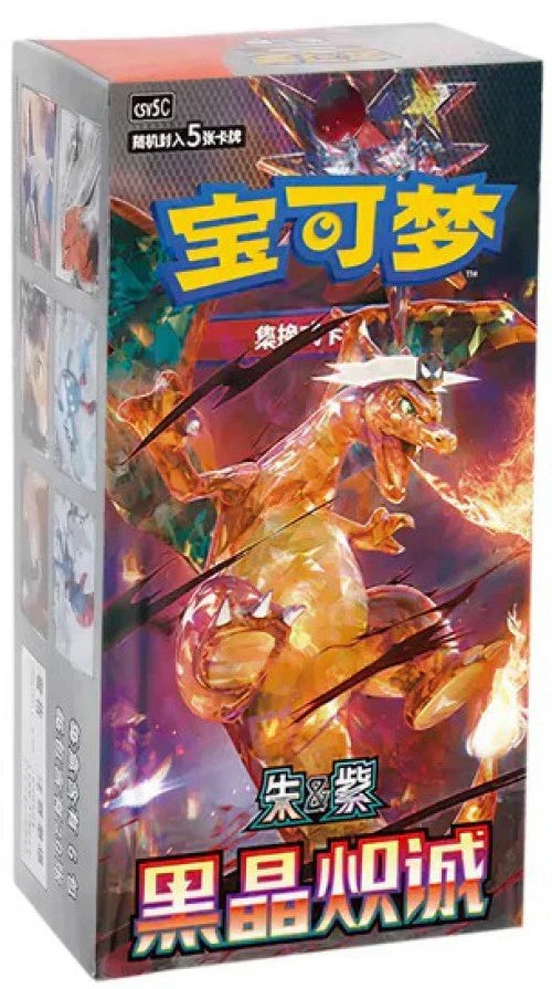 Dark Crystal Blaze CSV5C Slim Booster Box